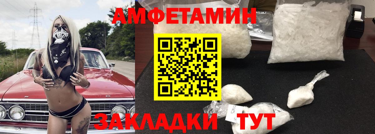 АМФЕТАМИН Premium  АМФ  Amphetamine  Балашов  Вход с VPN 