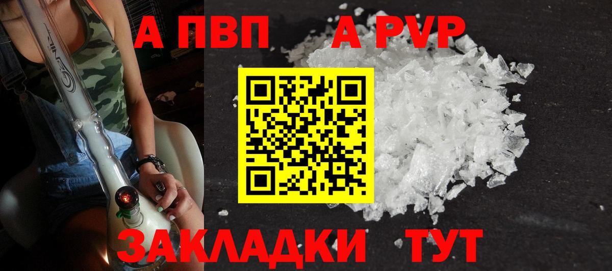Alpha PVP СК КРИС  Alpha PVP  Балашов  Вход с VPN  APVP СК КРИС 