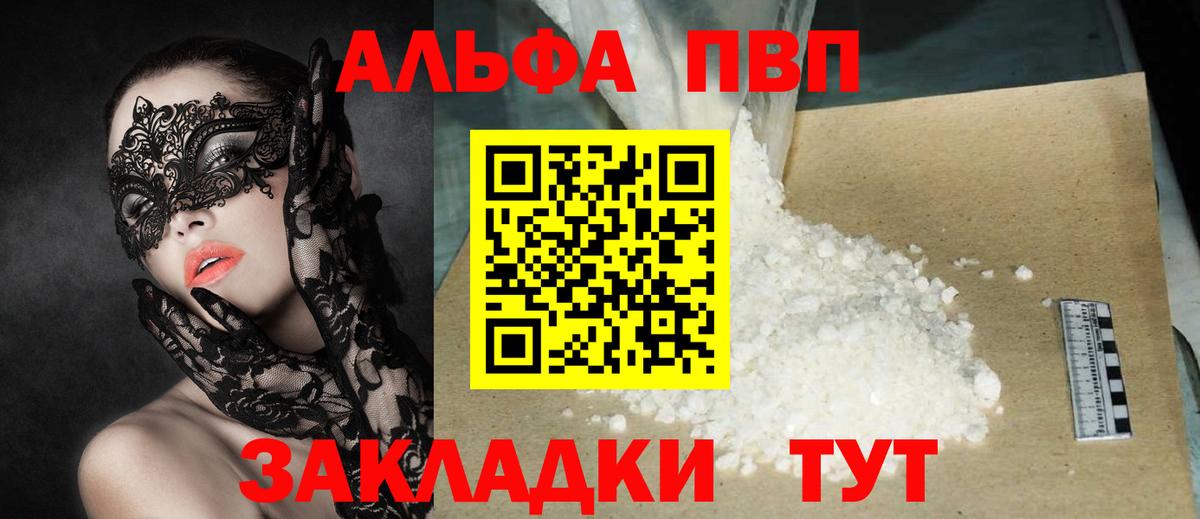 Конопля  Балашов  Cocaine  МЕФ кристаллы  NBOMe  Вход с VPN  МДМА  Гашиш 