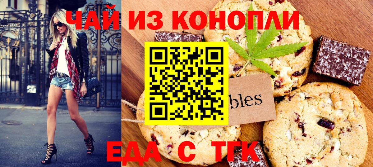 Cannafood марихуана  Вход с VPN  Балашов 