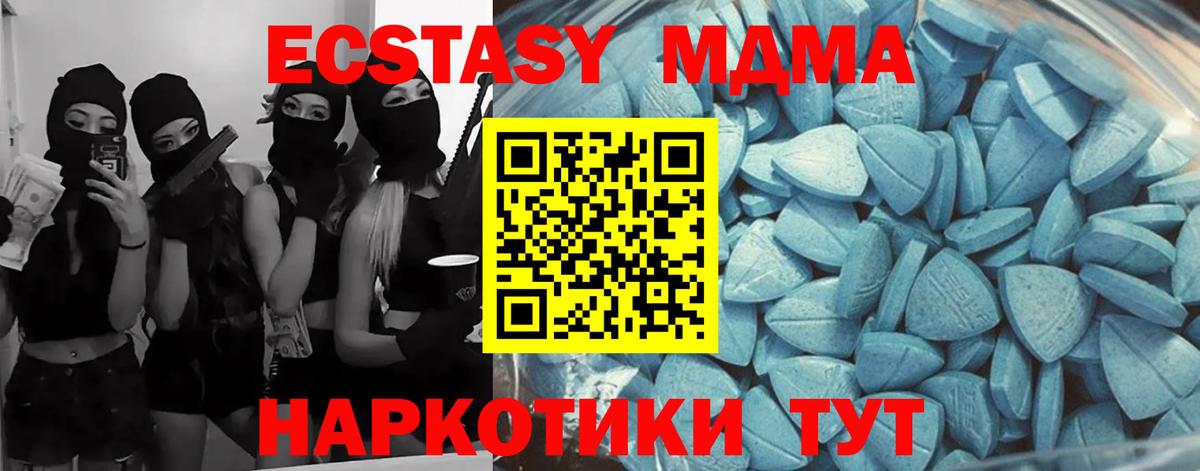 Ecstasy диски  Экстази 250 мг    сайт  Экстази  Балашов  Вход с VPN 