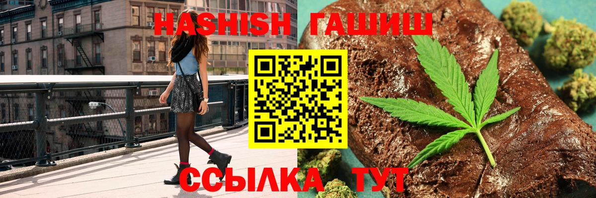 Гашиш hashish Балашов