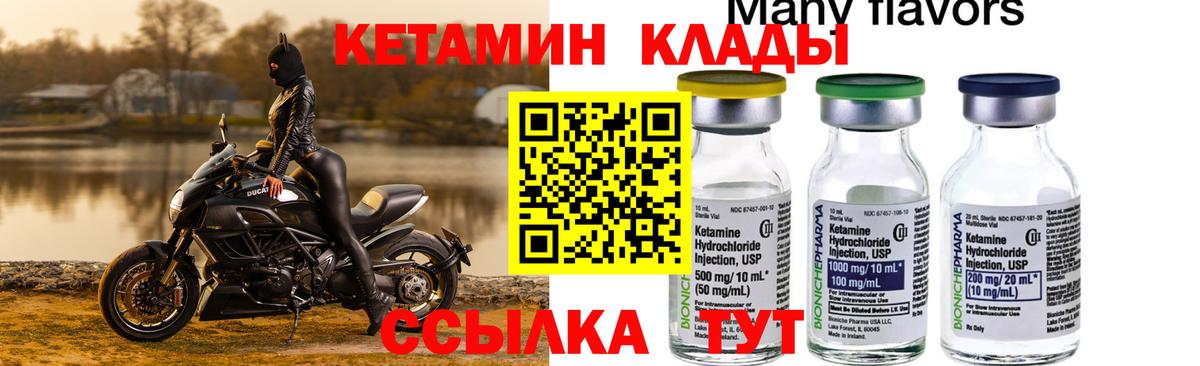 Кетамин VHQ  Вход с VPN  Балашов 