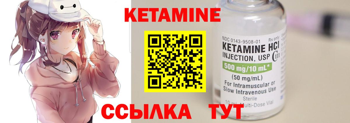 Кетамин VHQ Балашов