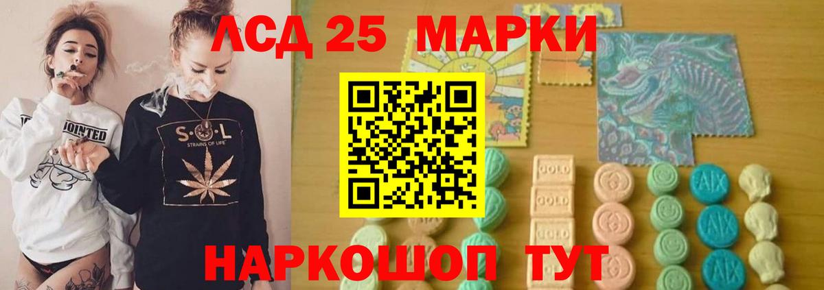 LSD-25 экстази кислота Балашов