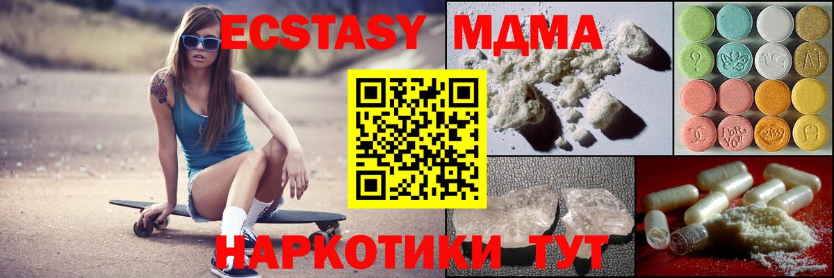 МДМА кристаллы  Вход с VPN  Балашов  МДМА кристаллы 