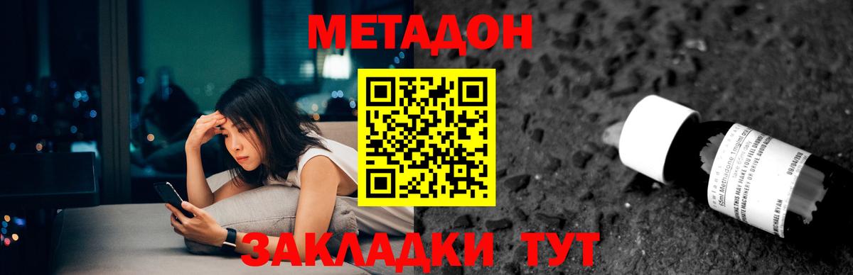 Балашов  МЕТАДОН белоснежный  Вход с VPN 