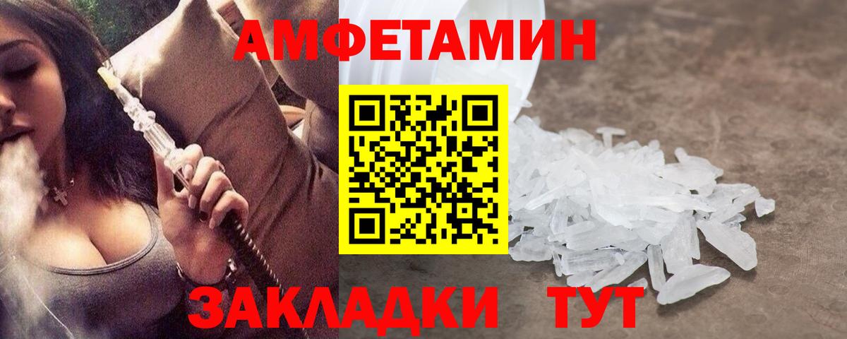 МЕТАМФЕТАМИН кристалл Балашов