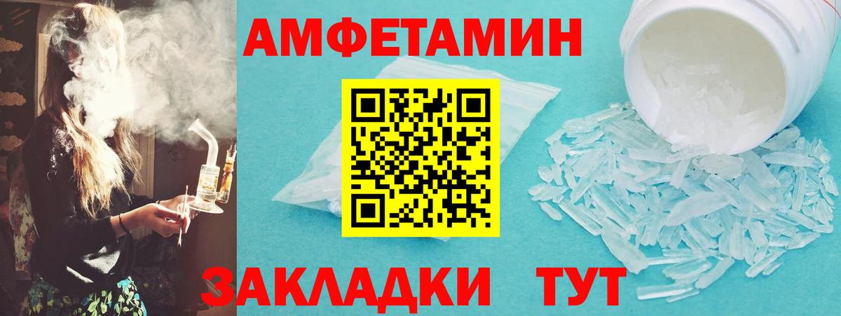 Балашов  Метамфетамин Декстрометамфетамин 99.9%  Вход с VPN 