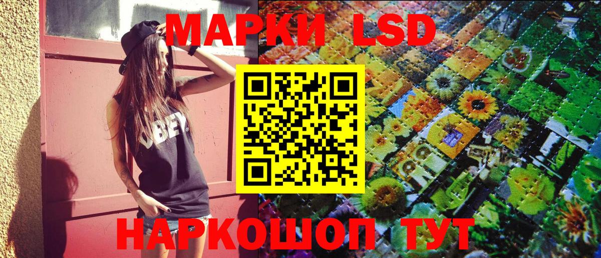 Марки N-bome  Марки 25I-NBOMe 1500мкг  Вход с VPN  Балашов  Марки 25I-NBOMe 1500мкг 