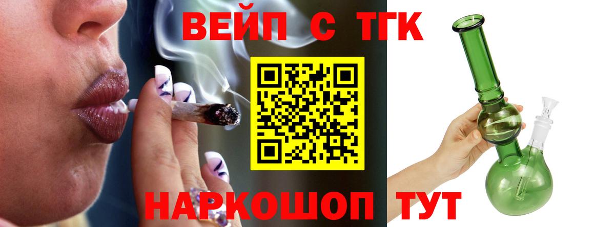 Дистиллят ТГК вейп с тгк Балашов